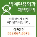 유선외과의원 이미지