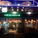 화사랑화로구이(송파점) 이미지