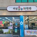 서남온누리약국 천지일보
