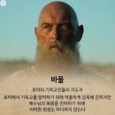 사도바울: 바울의 2차 전도여행(AD 50-53년경)과 사도회의. 행15:36-18:22, 행15:1-5 이미지