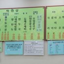 유락손칼국수 이미지