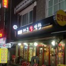 대구소막창 홍봉근꼼장어 | 사가정 맛집 탐방! 대구참막창에서 즐긴 막창 &amp; 꼼장어 후기