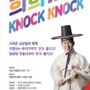 남상일과 함께하는 국악콘서트 이미지