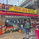 푸른청과 이미지