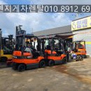 힘쎈전동지게차렌탈 이미지