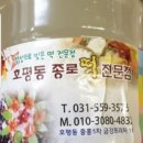네이브에서 1년전오늘을 기억할수있는 시간여행을 때마침기억 선날떡국떡 꿀맛 떡집이라 더 다행!