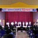 대전호수초등학교 이미지