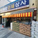 동성철물 이미지