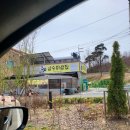 삼순이밥집