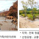 초막골생태공원 이미지