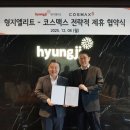 형지엘리트