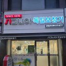 시그니아 독일보청기 진주센터 이미지