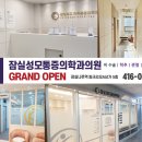 가톨릭마취통증의학과의원 네이버블로그
