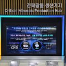 미정메탈 | 26년 인터배터리 간단 후기