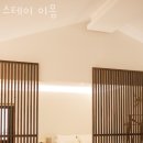 스테이 이음 이미지