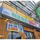 백운축산소한마리정육식당 이미지
