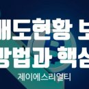 제이에스공인중개사사무소 이미지