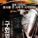구화랑