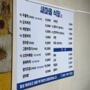 세븐일레븐 대구동부로점 | 대구 동구 신천동 노포 백반 맛집 새마을식당 / 주물럭 계란말이 후기