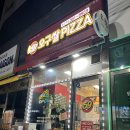 오구쌀피자 동수역점 이미지