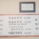 청평등갈비