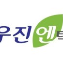 우진팩토리