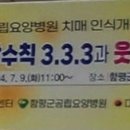 함평군공립요양병원 이미지