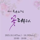 강동문화복지회관 아트갤러리 이미지