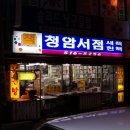 청암서점 Daum카페