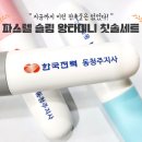 한국전력동청주지사