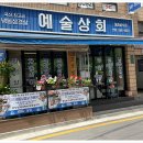 터미널상회 이미지