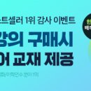 해외여행을위한 생활영어 이미지