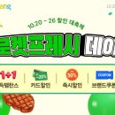 프레시데이