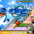 아쿠아랜드 - 4942 | 아쿠아랜드