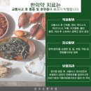 참조은한의원 이미지