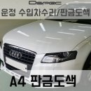 운정1급자동차정비검사소 이미지
