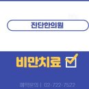 고도한의원 이미지