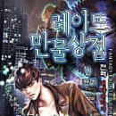 주식회사 레이드 네이버블로그