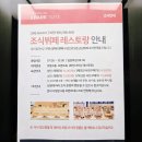 설악산파크식당 | [속초여행] 속초아이파크스위트호텔&amp;리조트 4성급 숙박후기