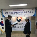 2020년 호국보훈의달 모범국가보훈대상자 포상 전수식 이미지