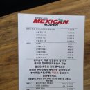 주공멕시칸
