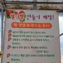 한사랑마을 | 유기농 딸기 농장 수확 체험학습 및 딸기잼 만들기 후기