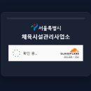 잠실수영장 신규 수강신청, '프로 광탈러'의 첫 성공 후기