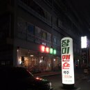 파일론사우나 이미지