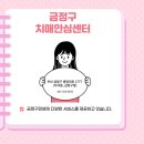 금정구 치매안심센터 이미지