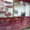 태후사랑세종
