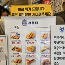 청춘당꽈배기팔공산점 이미지