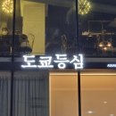 더 맛있어진 압구정로데오 맛집 도쿄등심 압구정점 후기, 또 가고 싶다.