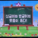 활력있는 삶을 위한 줌바 & 핏합 댄스 | 지친 일상에 활력을! 웃음과 긍정 에너지 충전소, 577회 월요축제 생생 후기/ 서철 이벤트 MC / 성창운...