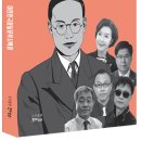 이육사 시맥 문학상 수상집_백상학 현영길 박용구 정위영 박호제 이미지